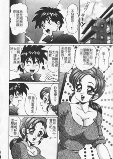 [Anthology] Hitoduma Excellent [Chinese] - page 24