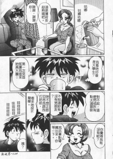 [Anthology] Hitoduma Excellent [Chinese] - page 25