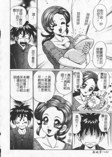 [Anthology] Hitoduma Excellent [Chinese] - page 26