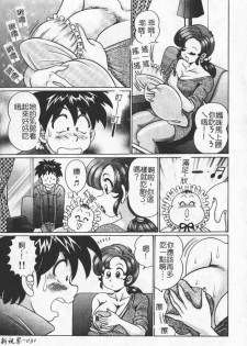[Anthology] Hitoduma Excellent [Chinese] - page 27