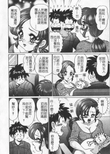 [Anthology] Hitoduma Excellent [Chinese] - page 28