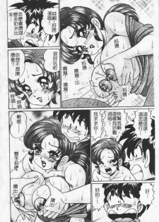 [Anthology] Hitoduma Excellent [Chinese] - page 30
