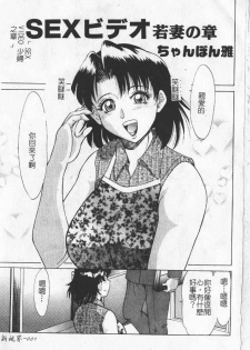 [Anthology] Hitoduma Excellent [Chinese] - page 3