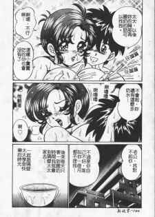 [Anthology] Hitoduma Excellent [Chinese] - page 40