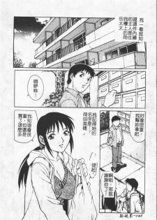 [Anthology] Hitoduma Excellent [Chinese] - page 42