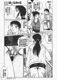[Anthology] Hitoduma Excellent [Chinese] - page 43