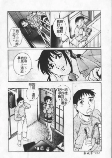 [Anthology] Hitoduma Excellent [Chinese] - page 48