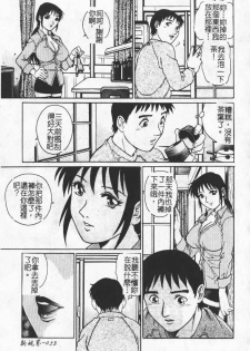 [Anthology] Hitoduma Excellent [Chinese] - page 49