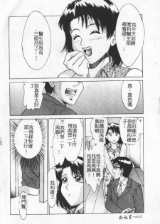 [Anthology] Hitoduma Excellent [Chinese] - page 4