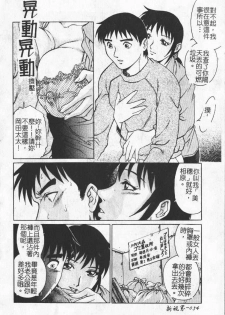 [Anthology] Hitoduma Excellent [Chinese] - page 50