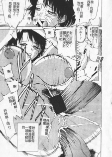[Anthology] Hitoduma Excellent [Chinese] - page 9
