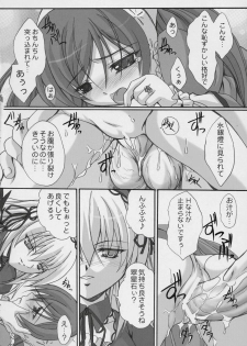 (C70) [FASTEST LAP (MIO)] prisoner (Rozen Maiden) - page 13