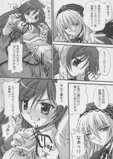 (C70) [FASTEST LAP (MIO)] prisoner (Rozen Maiden) - page 7