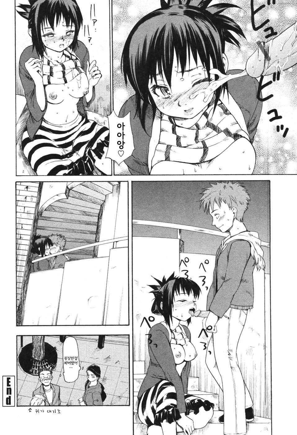 [Fujiwara Shunichi] Akogare no Hito - Woman of Yearning [Korean] page 104 full
