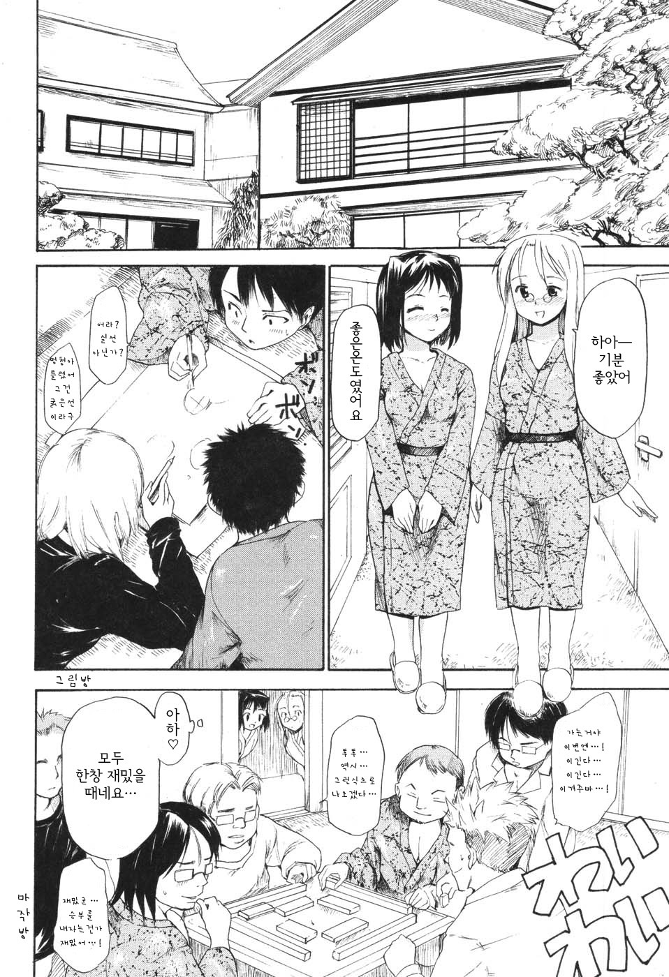 [Fujiwara Shunichi] Akogare no Hito - Woman of Yearning [Korean] page 106 full