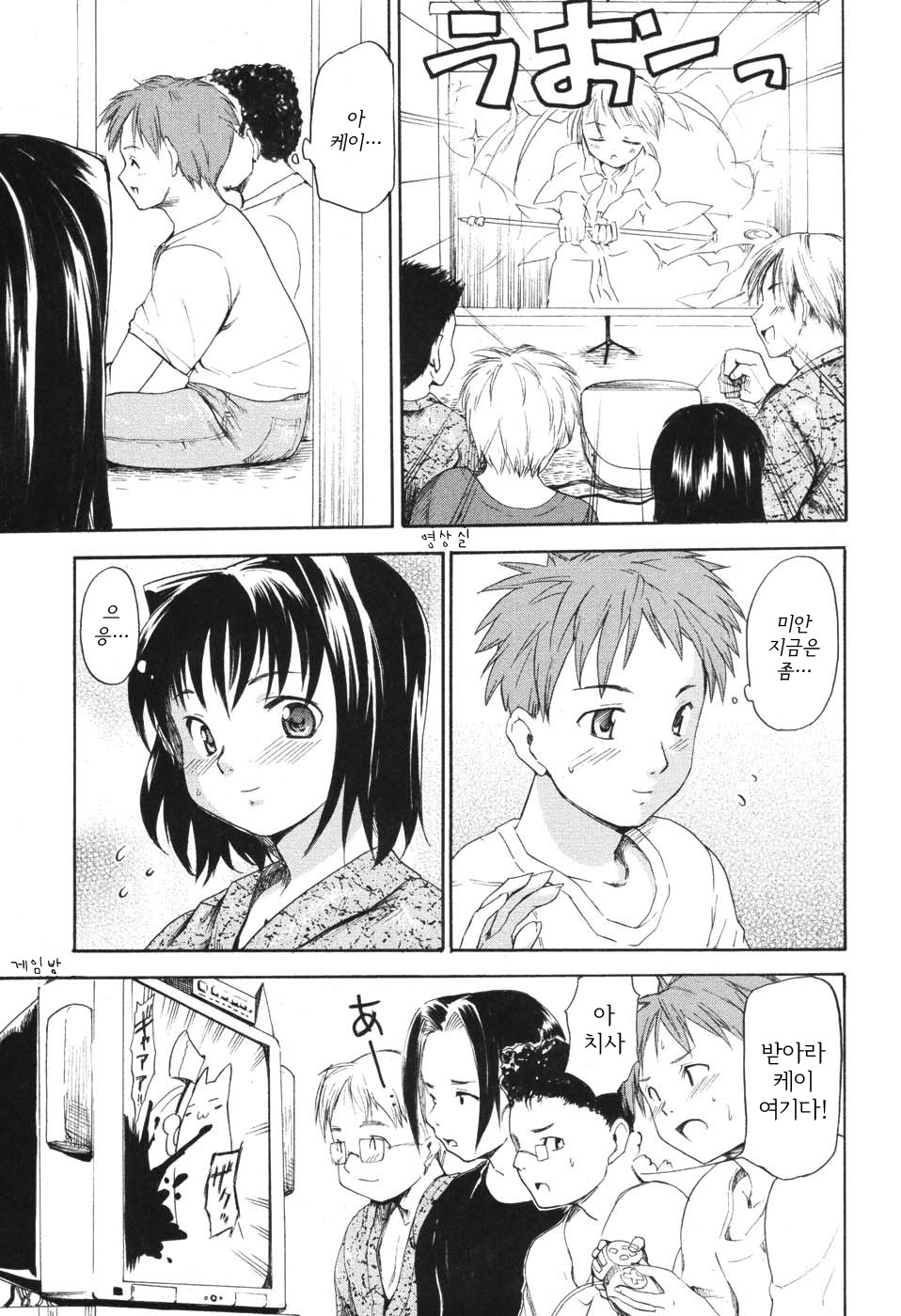 [Fujiwara Shunichi] Akogare no Hito - Woman of Yearning [Korean] page 107 full