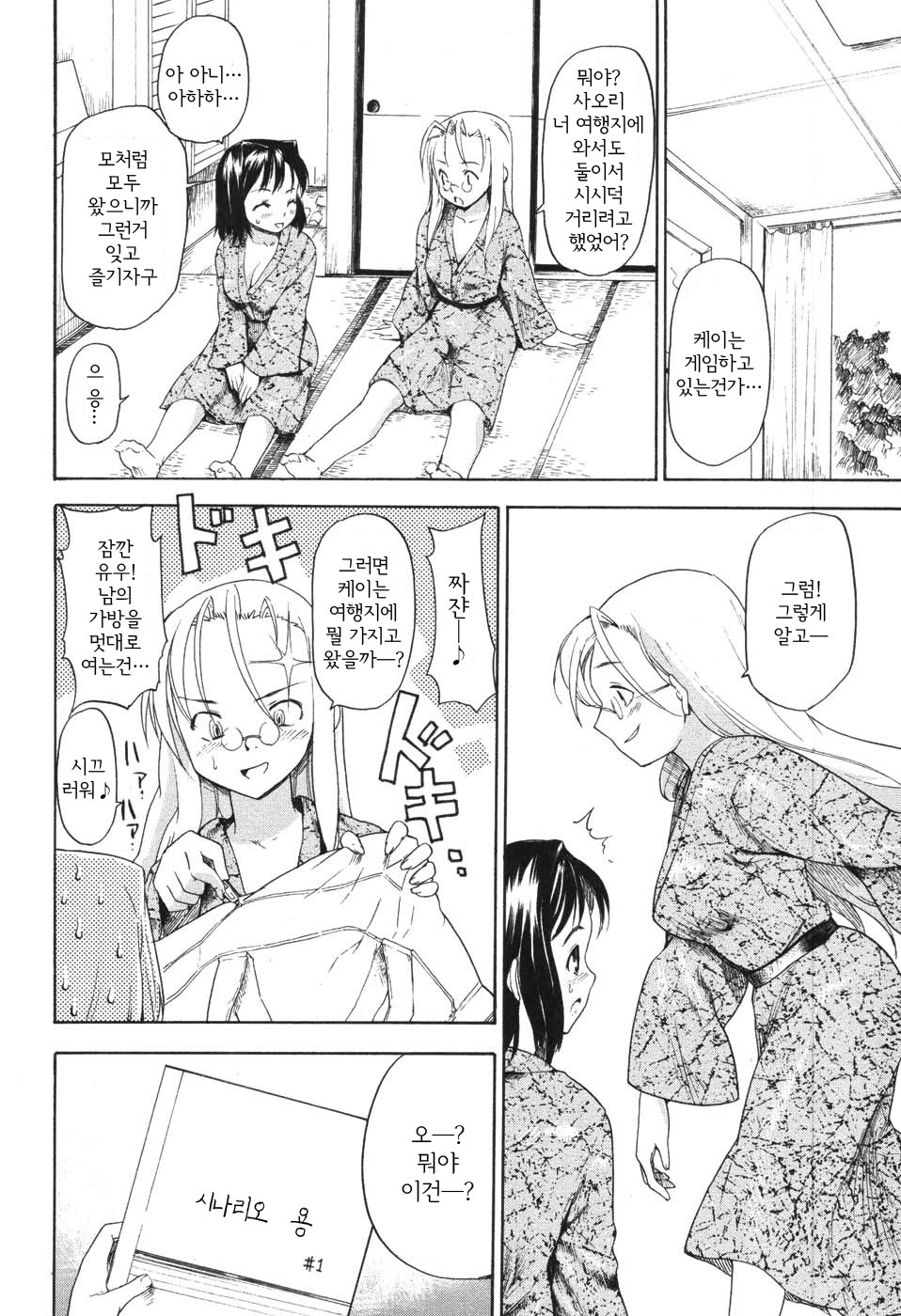 [Fujiwara Shunichi] Akogare no Hito - Woman of Yearning [Korean] page 108 full