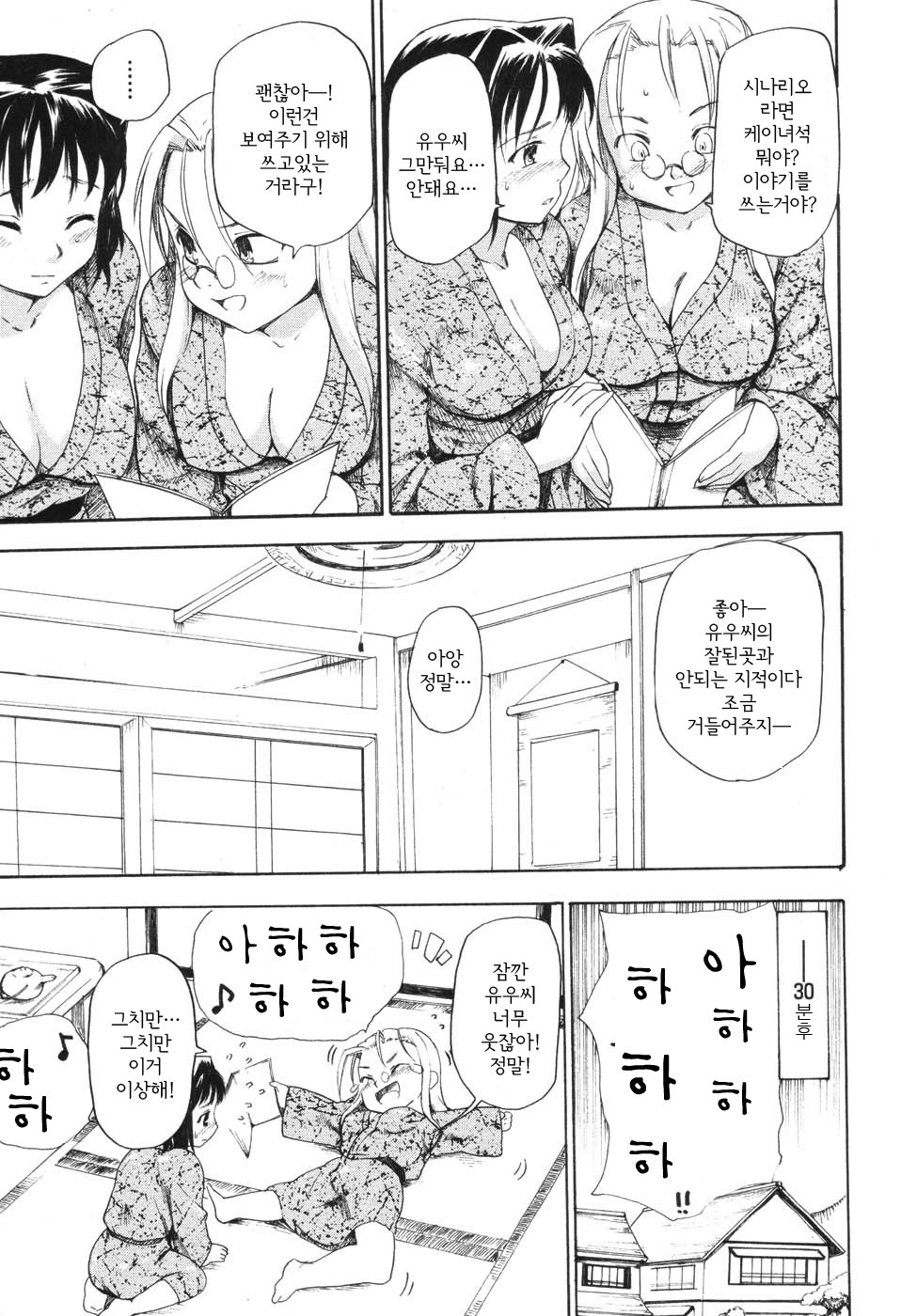 [Fujiwara Shunichi] Akogare no Hito - Woman of Yearning [Korean] page 109 full
