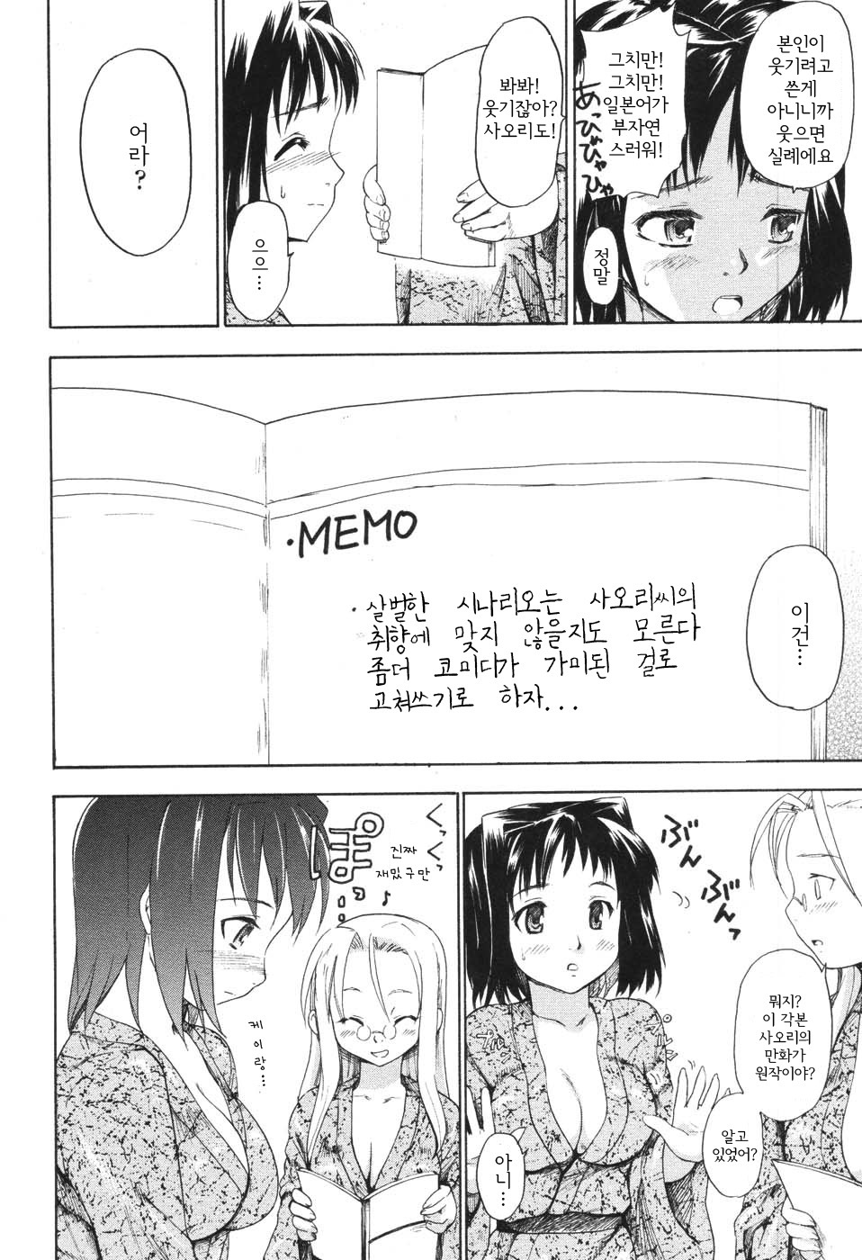 [Fujiwara Shunichi] Akogare no Hito - Woman of Yearning [Korean] page 110 full