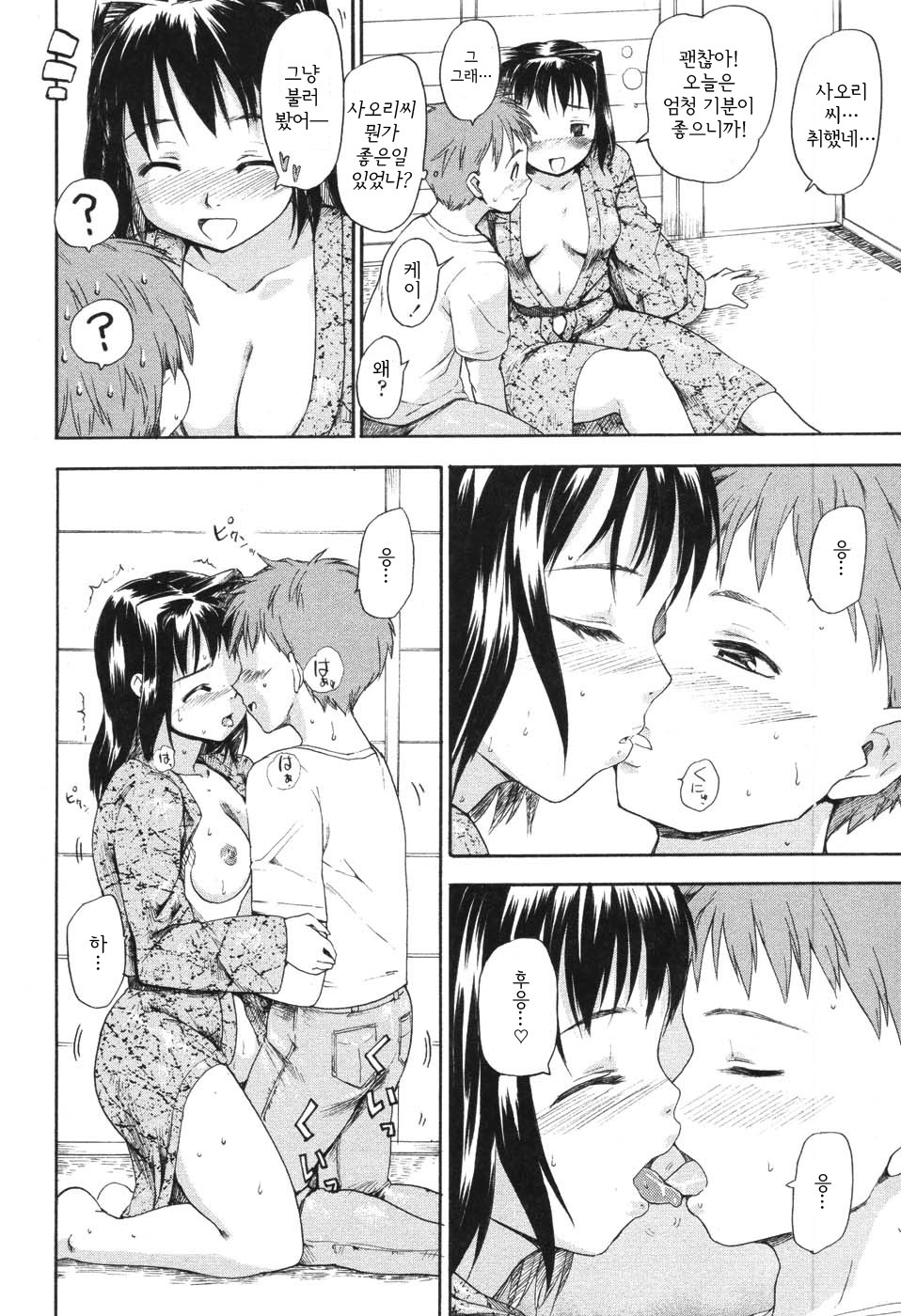 [Fujiwara Shunichi] Akogare no Hito - Woman of Yearning [Korean] page 112 full