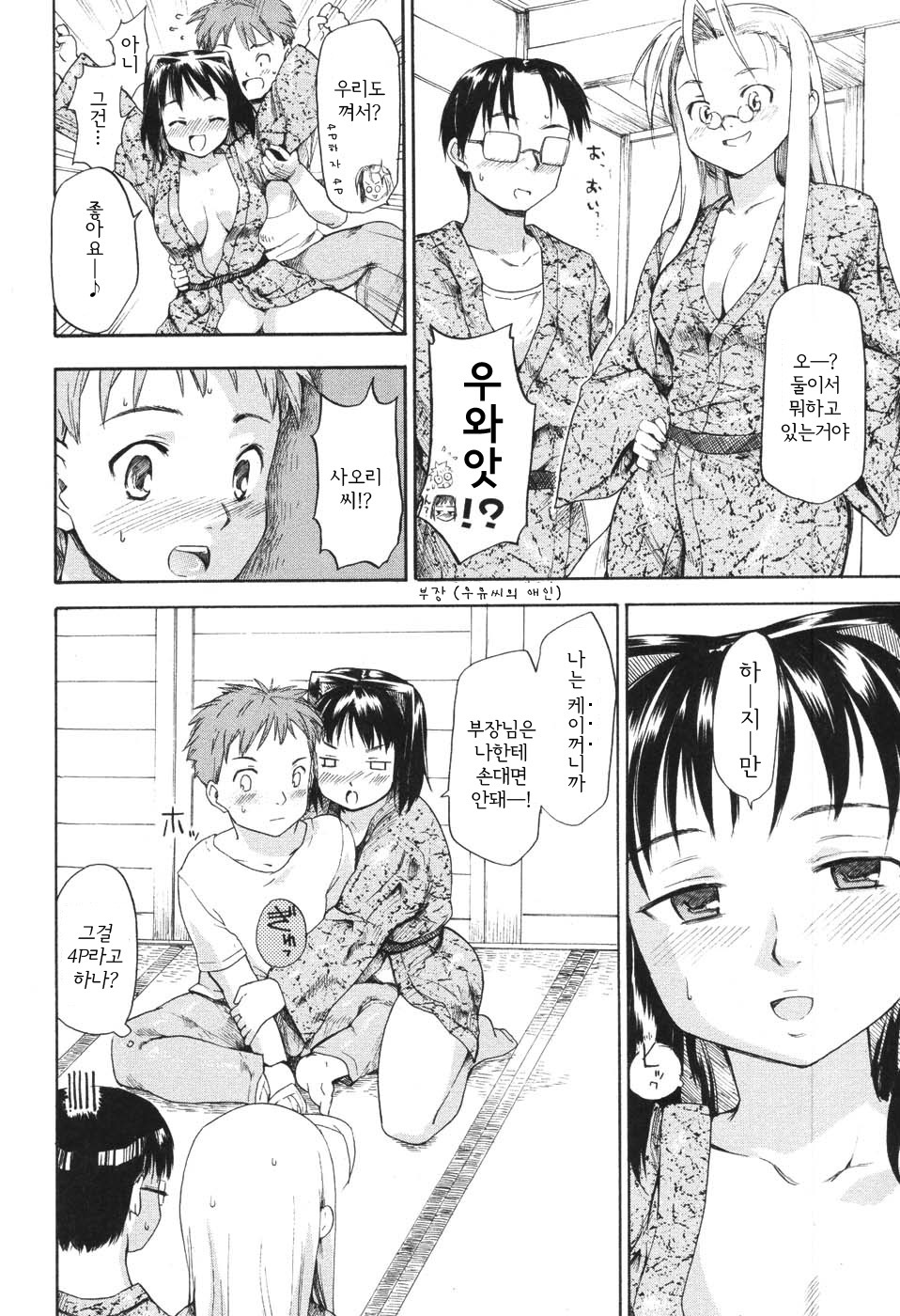 [Fujiwara Shunichi] Akogare no Hito - Woman of Yearning [Korean] page 114 full