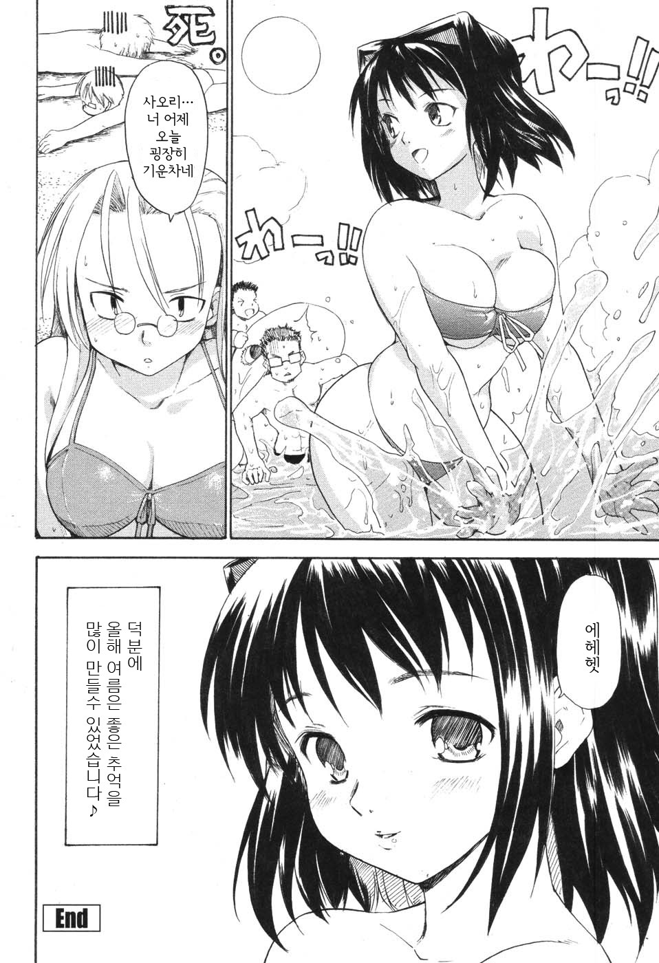 [Fujiwara Shunichi] Akogare no Hito - Woman of Yearning [Korean] page 120 full