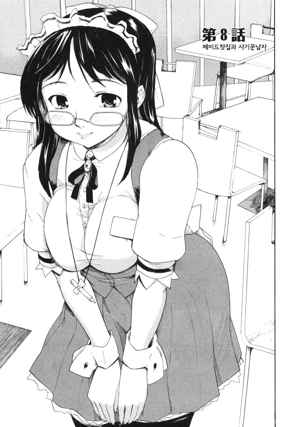 [Fujiwara Shunichi] Akogare no Hito - Woman of Yearning [Korean] page 121 full
