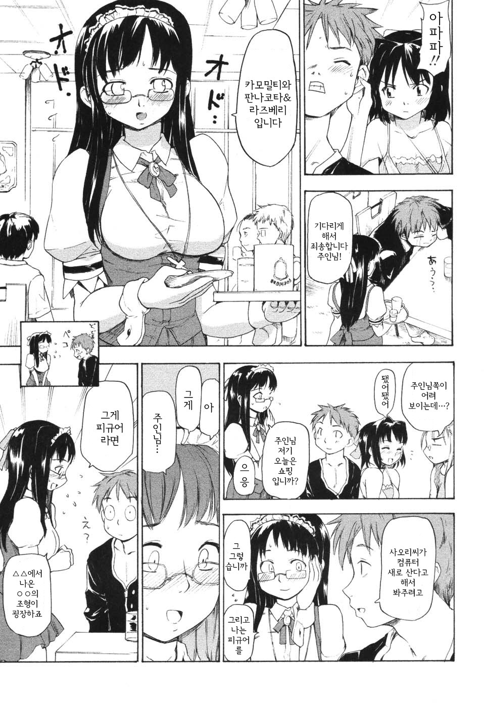 [Fujiwara Shunichi] Akogare no Hito - Woman of Yearning [Korean] page 123 full