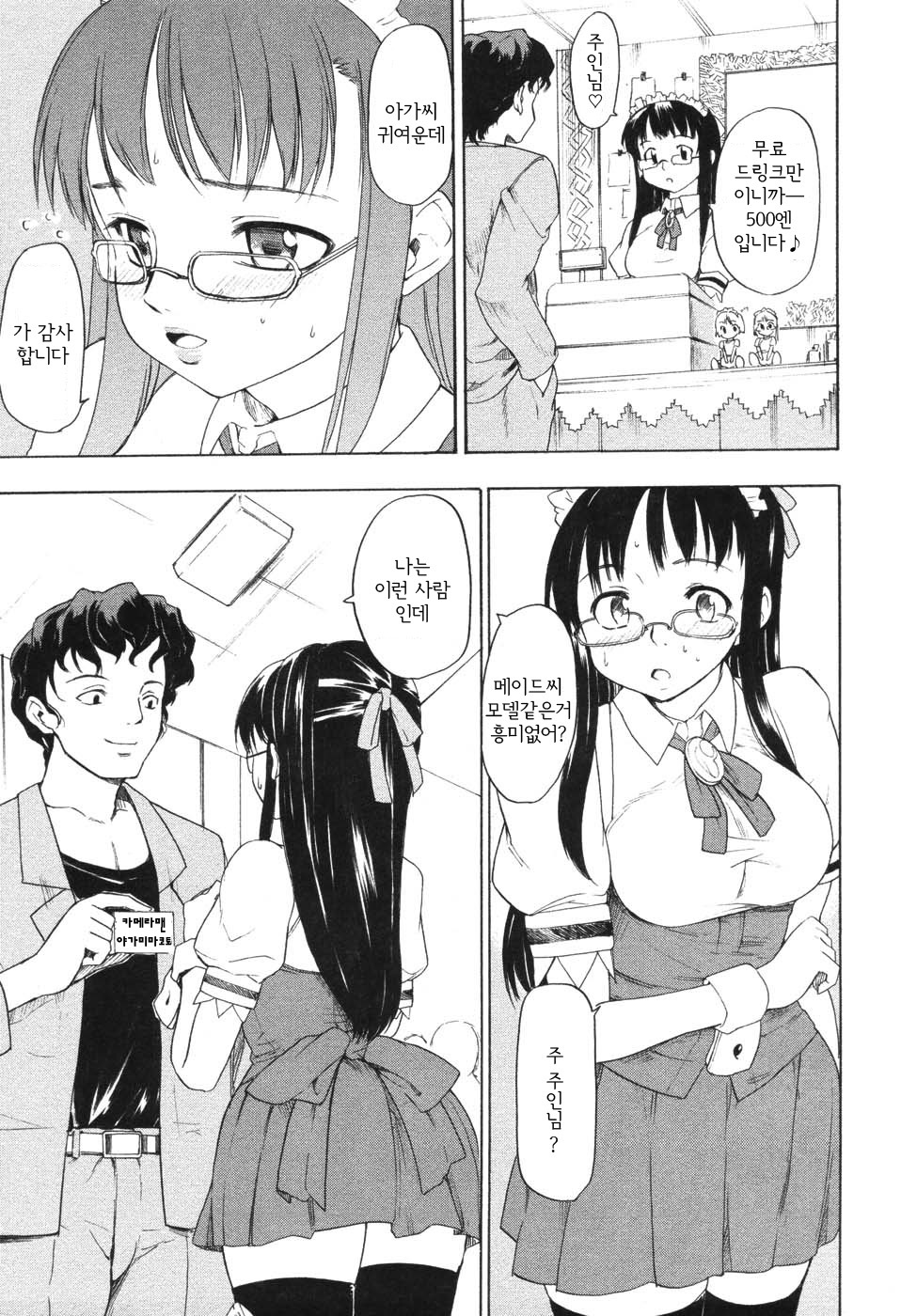 [Fujiwara Shunichi] Akogare no Hito - Woman of Yearning [Korean] page 125 full