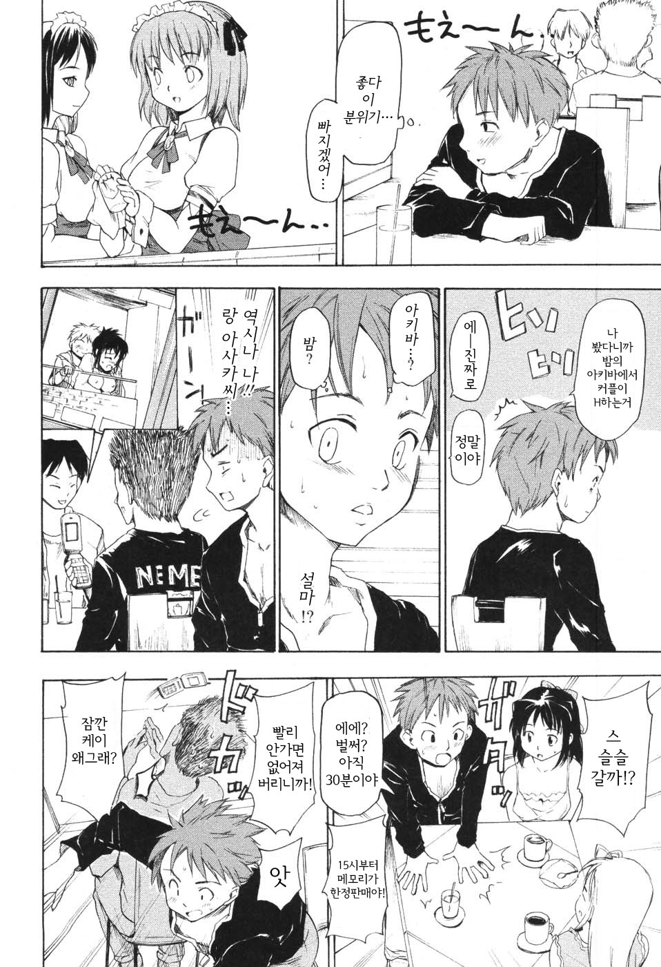 [Fujiwara Shunichi] Akogare no Hito - Woman of Yearning [Korean] page 126 full