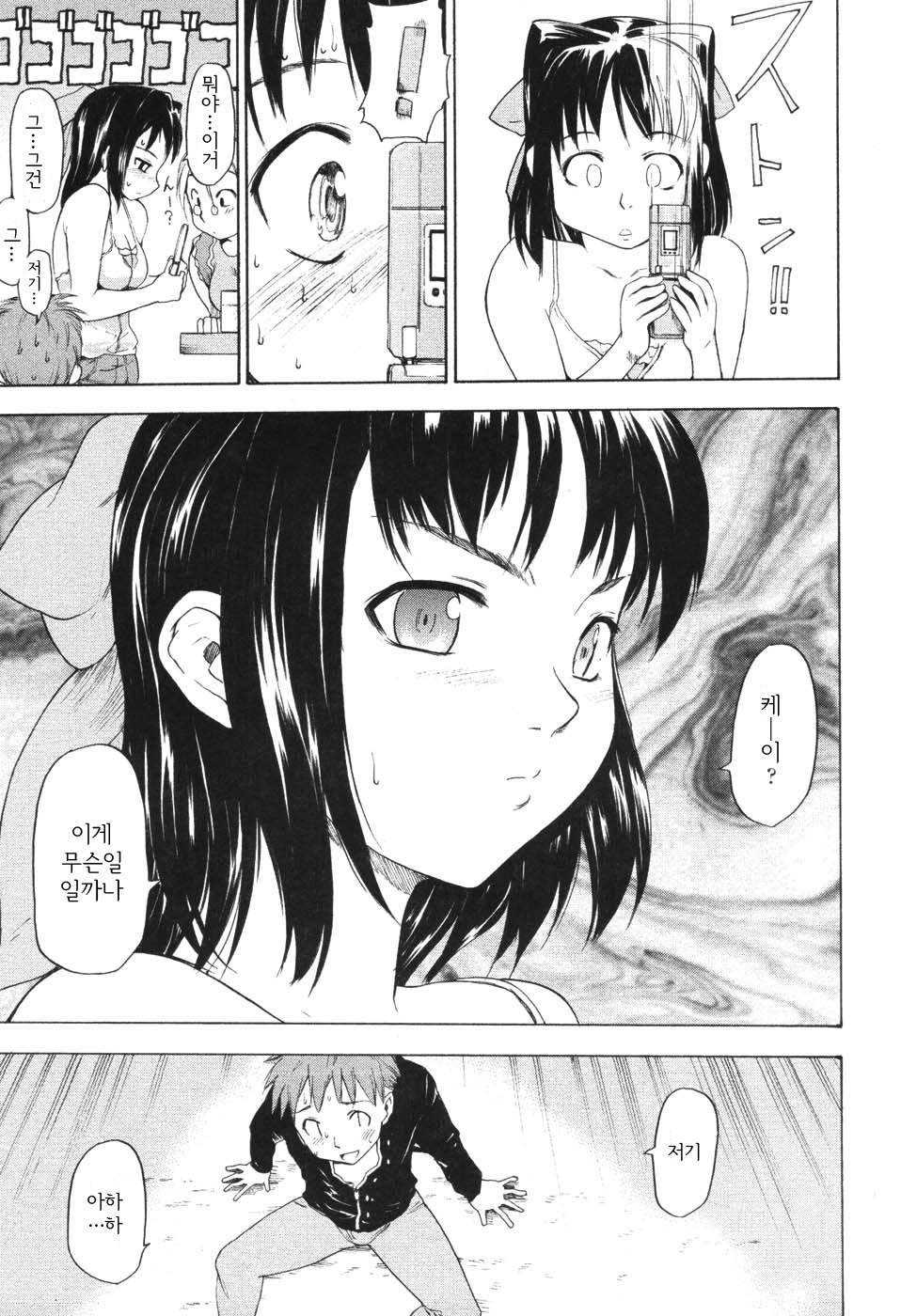 [Fujiwara Shunichi] Akogare no Hito - Woman of Yearning [Korean] page 127 full