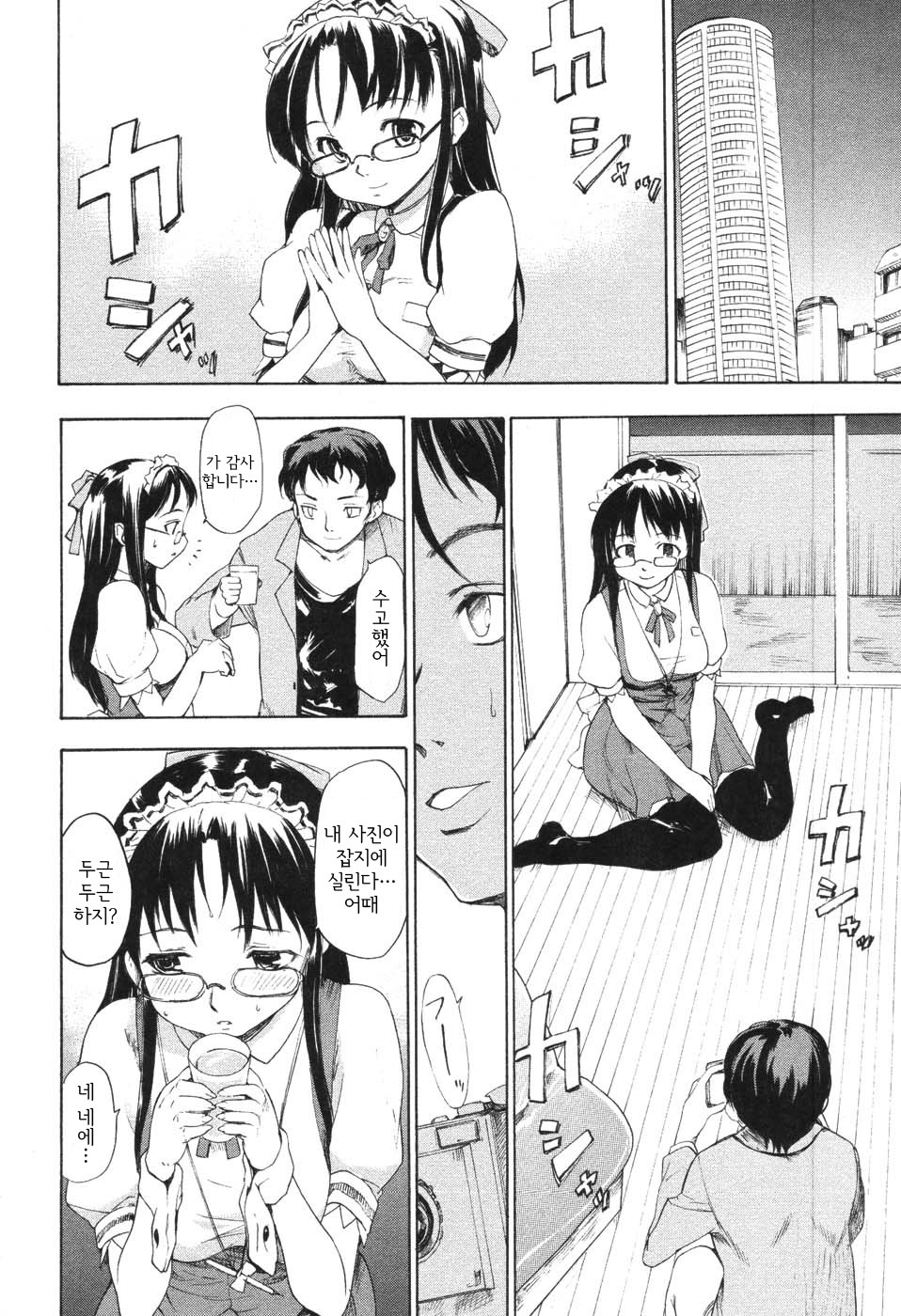 [Fujiwara Shunichi] Akogare no Hito - Woman of Yearning [Korean] page 128 full