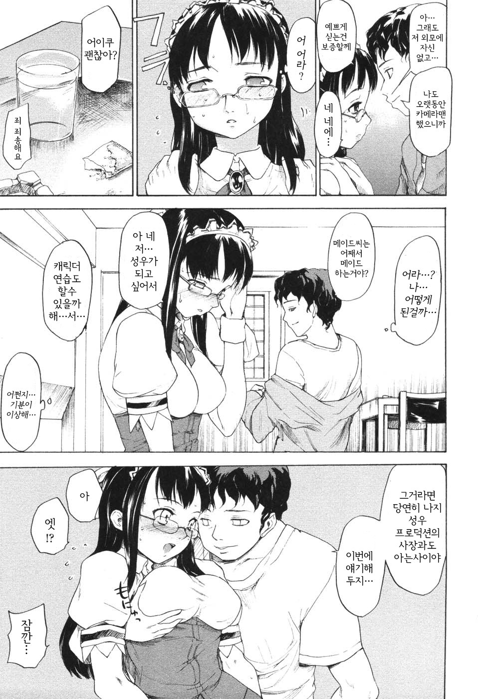 [Fujiwara Shunichi] Akogare no Hito - Woman of Yearning [Korean] page 129 full