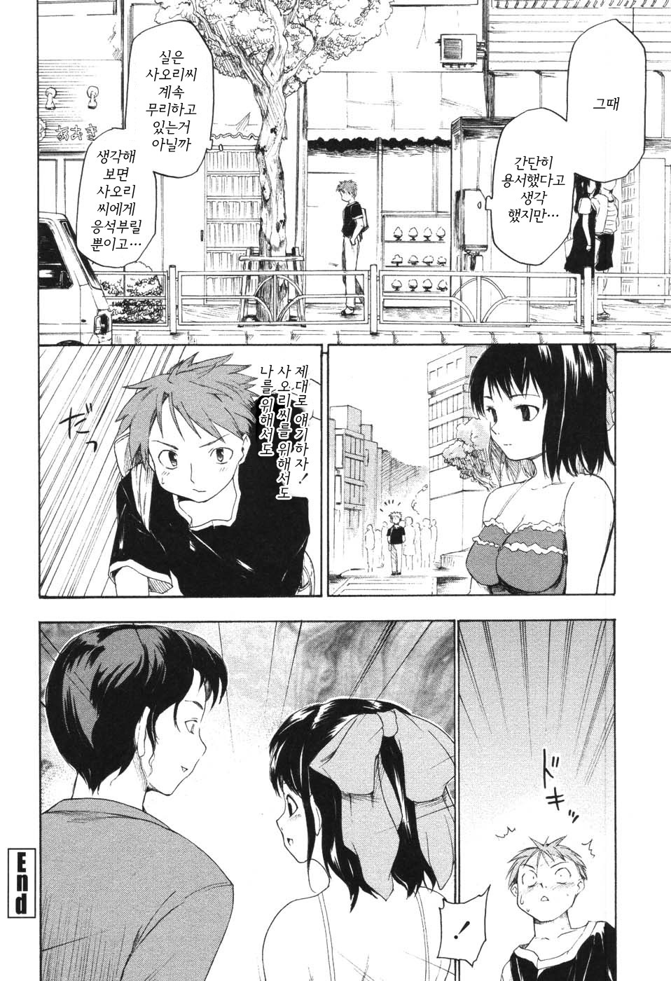 [Fujiwara Shunichi] Akogare no Hito - Woman of Yearning [Korean] page 136 full