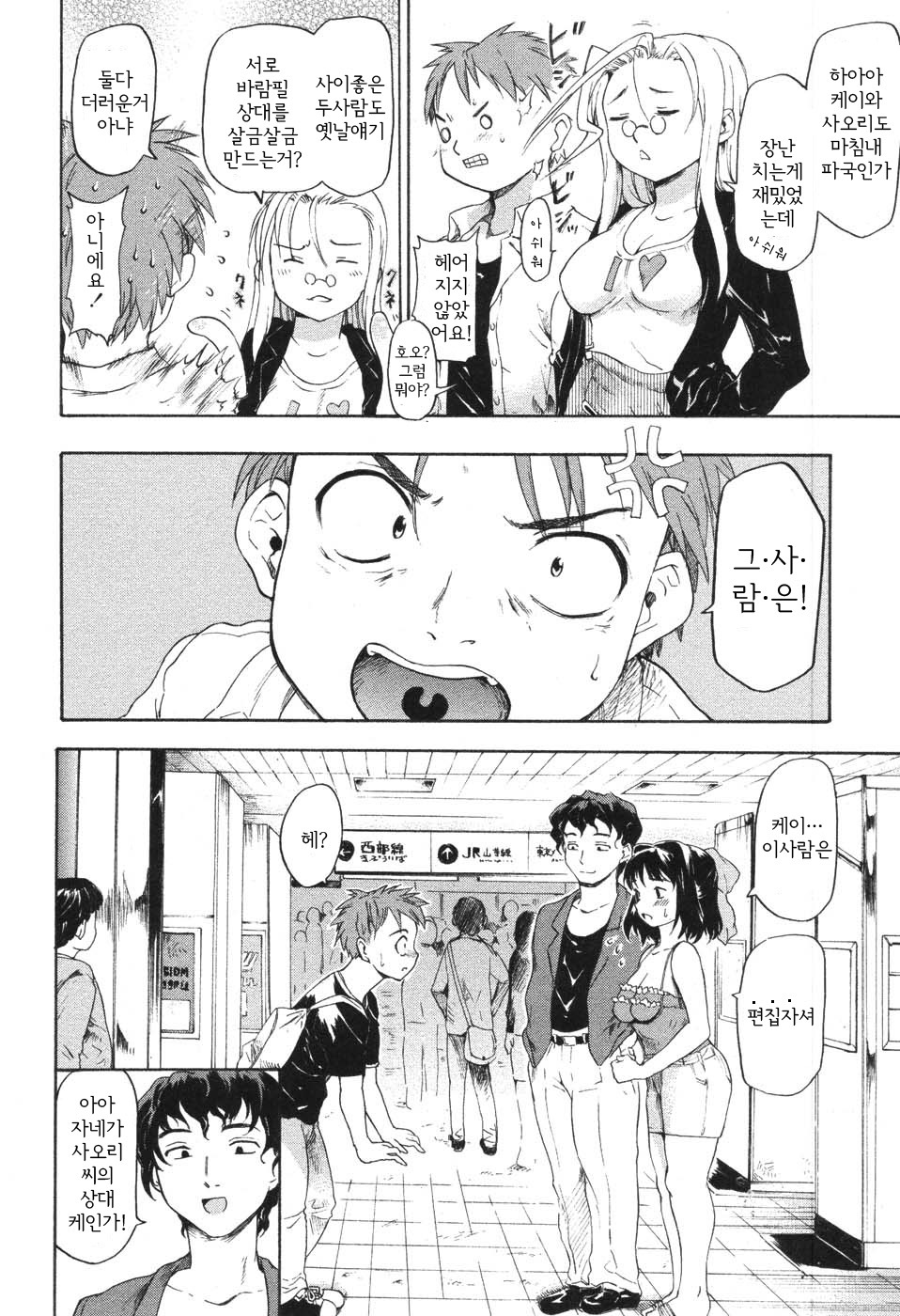 [Fujiwara Shunichi] Akogare no Hito - Woman of Yearning [Korean] page 138 full