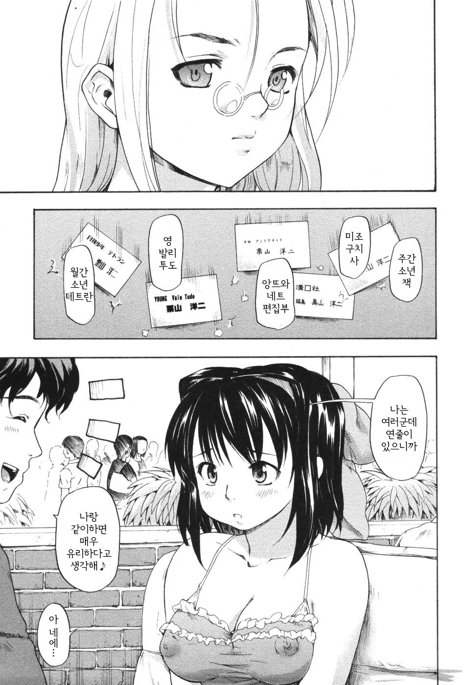 [Fujiwara Shunichi] Akogare no Hito - Woman of Yearning [Korean] page 141 full