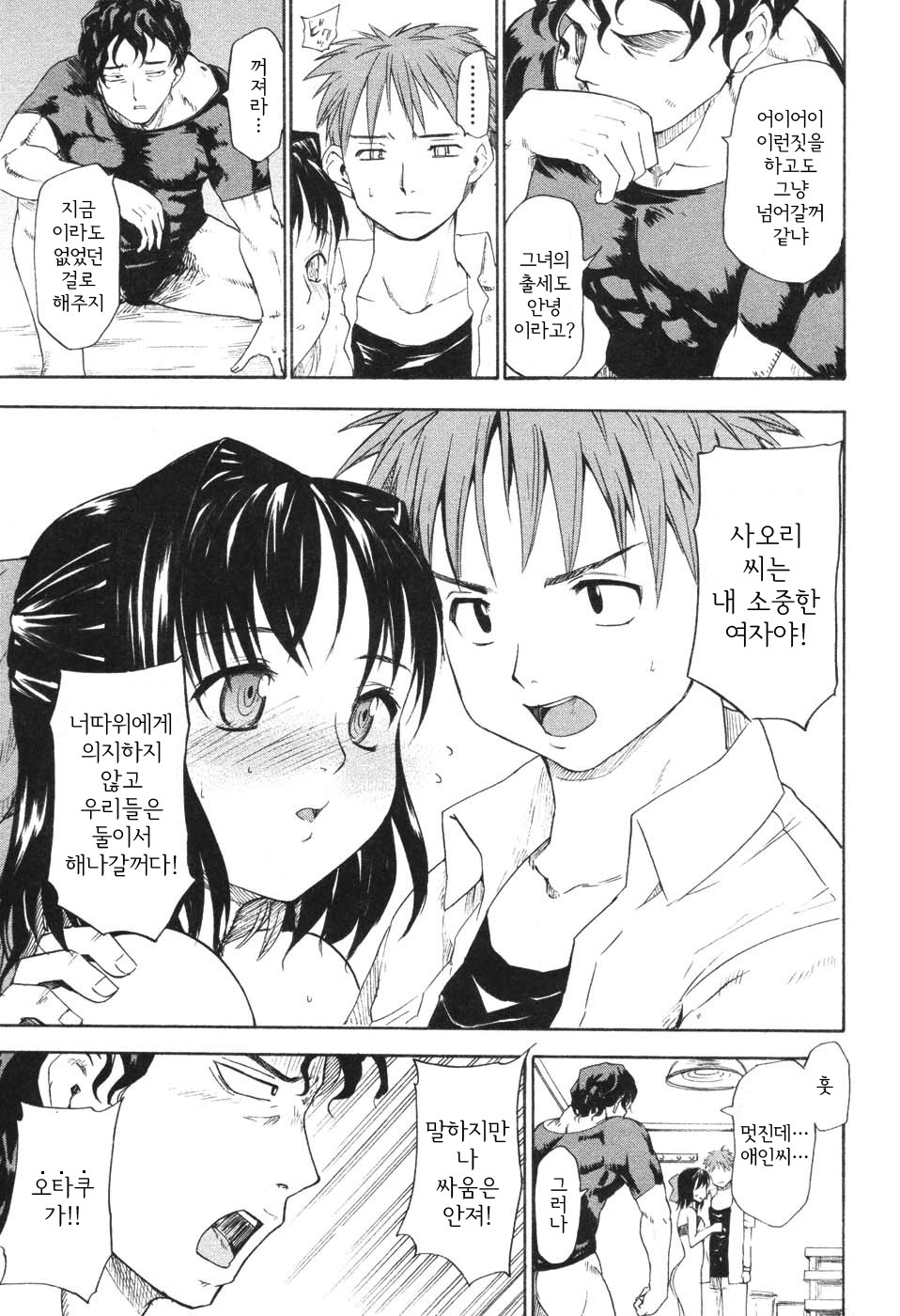 [Fujiwara Shunichi] Akogare no Hito - Woman of Yearning [Korean] page 167 full