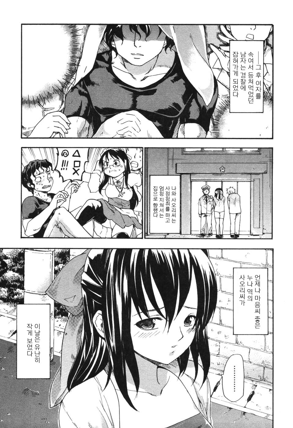 [Fujiwara Shunichi] Akogare no Hito - Woman of Yearning [Korean] page 169 full