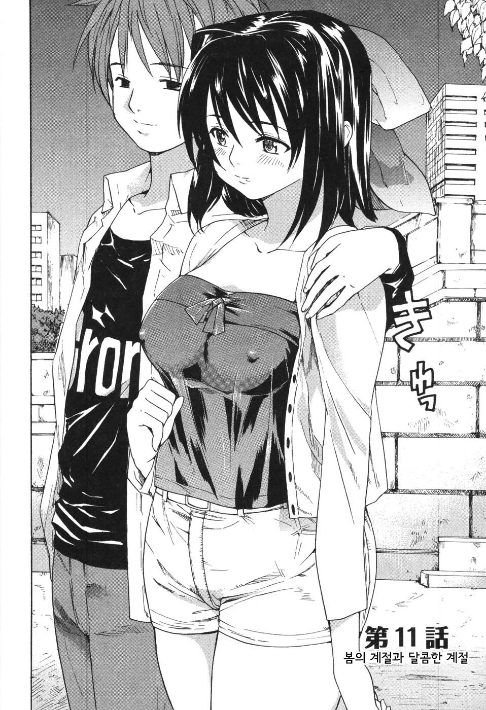 [Fujiwara Shunichi] Akogare no Hito - Woman of Yearning [Korean] page 170 full