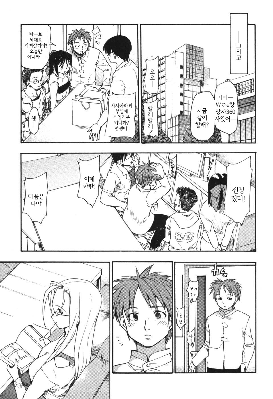 [Fujiwara Shunichi] Akogare no Hito - Woman of Yearning [Korean] page 171 full