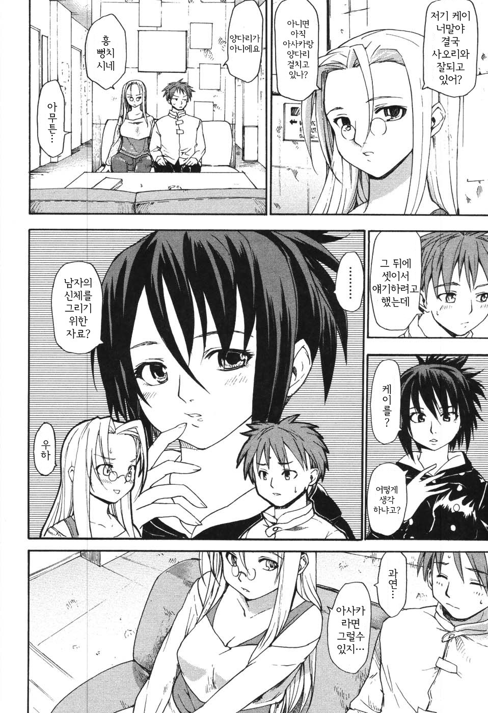 [Fujiwara Shunichi] Akogare no Hito - Woman of Yearning [Korean] page 172 full