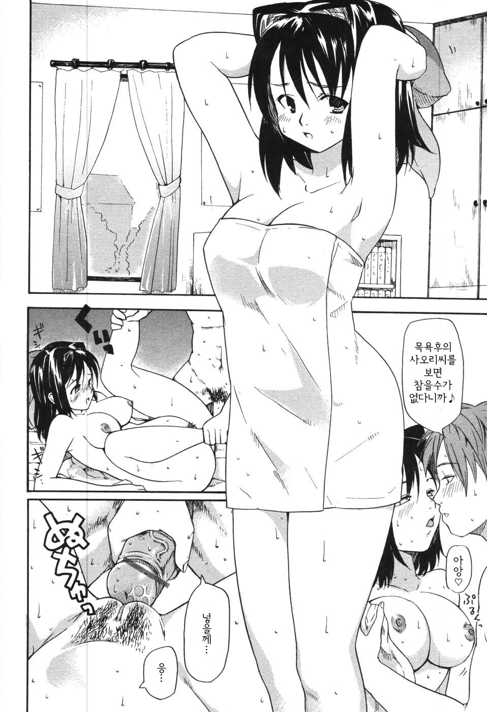 [Fujiwara Shunichi] Akogare no Hito - Woman of Yearning [Korean] page 176 full