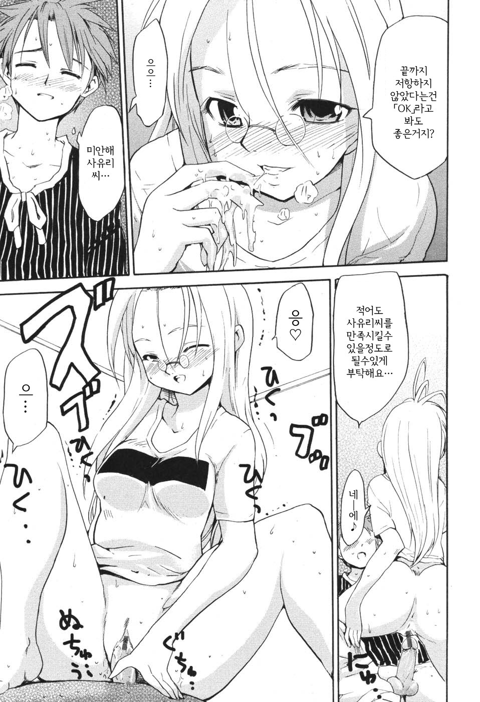 [Fujiwara Shunichi] Akogare no Hito - Woman of Yearning [Korean] page 51 full