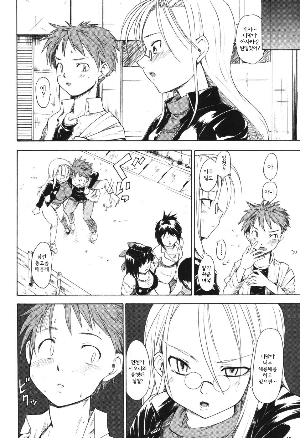 [Fujiwara Shunichi] Akogare no Hito - Woman of Yearning [Korean] page 76 full