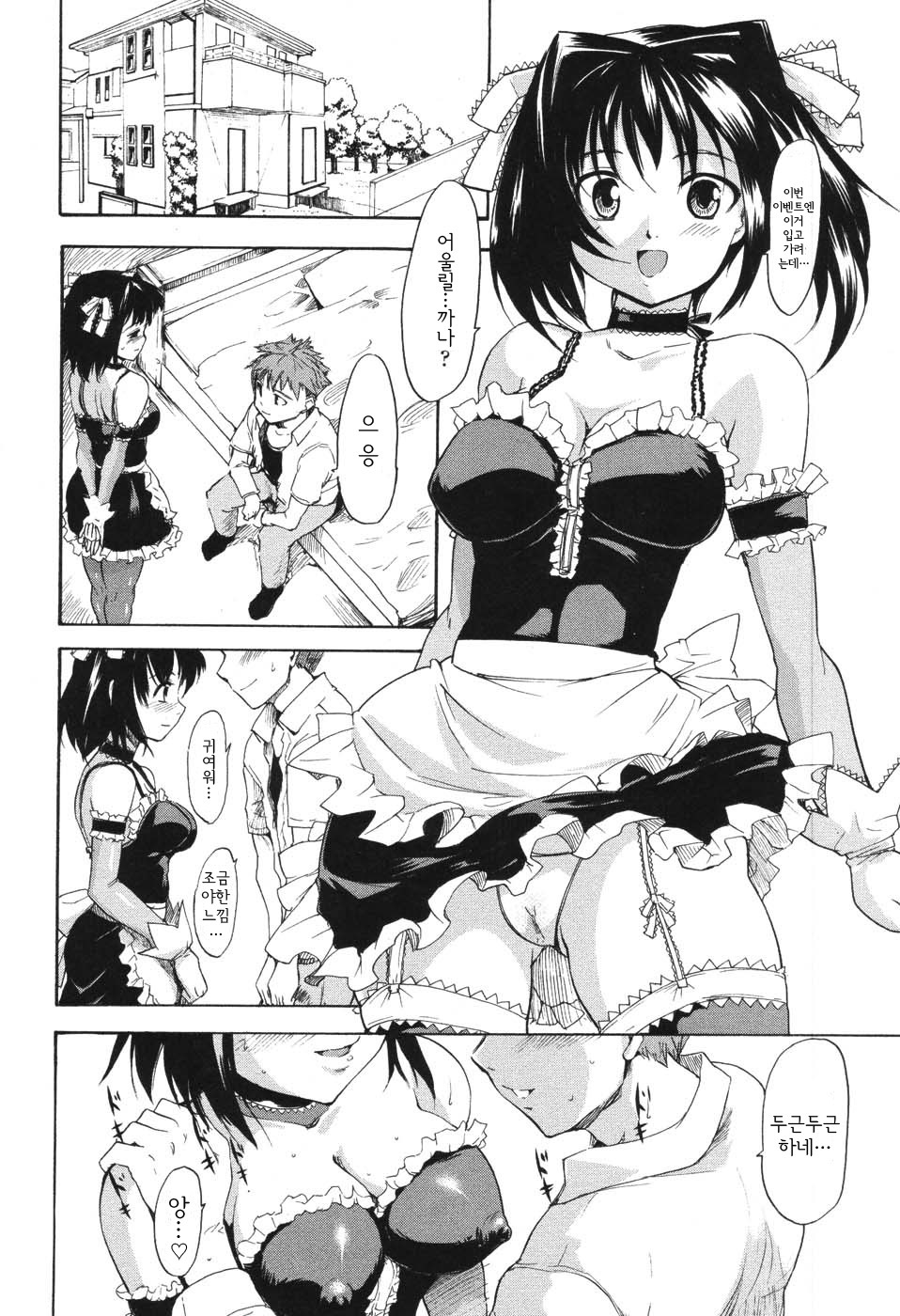 [Fujiwara Shunichi] Akogare no Hito - Woman of Yearning [Korean] page 78 full