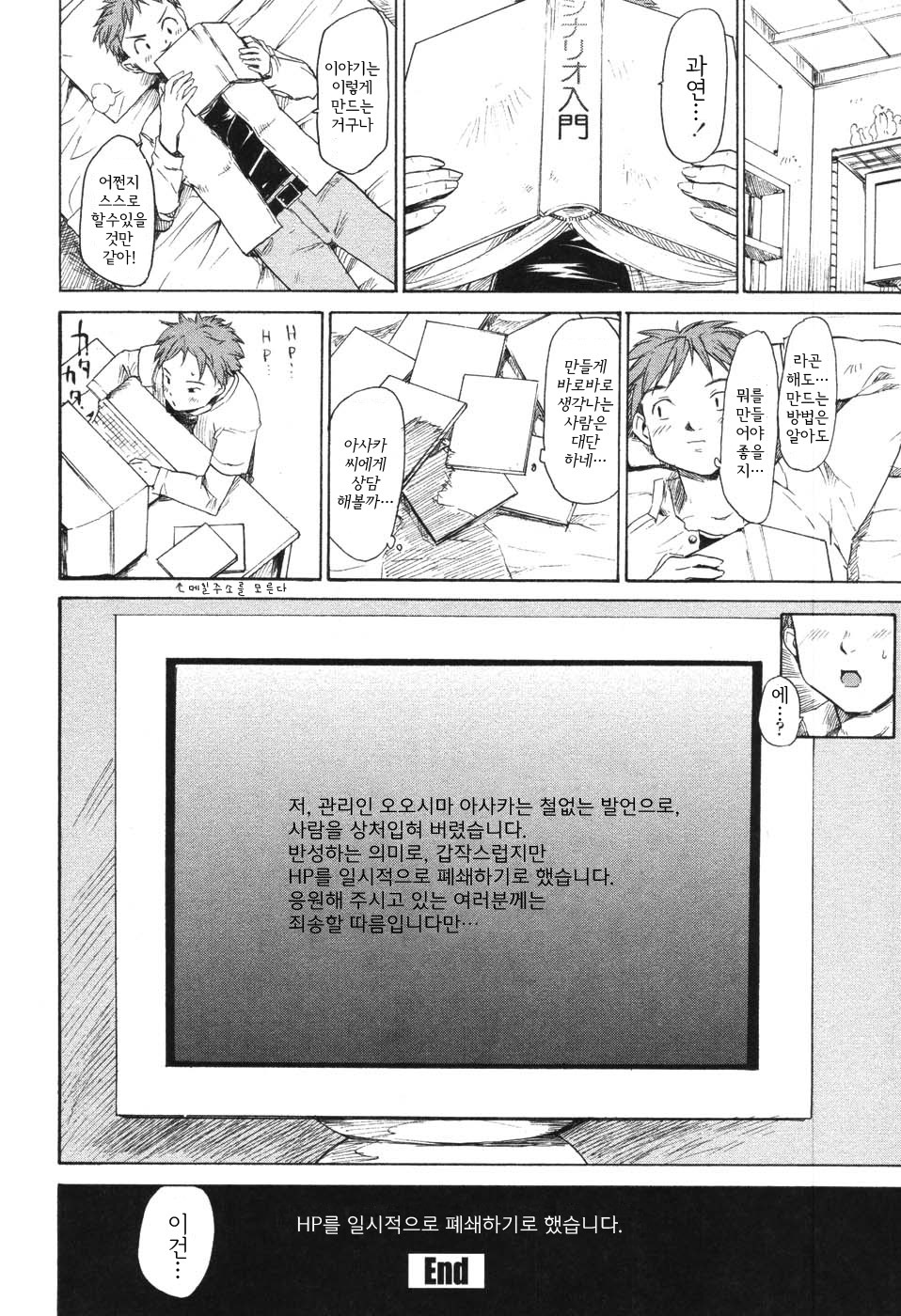 [Fujiwara Shunichi] Akogare no Hito - Woman of Yearning [Korean] page 88 full