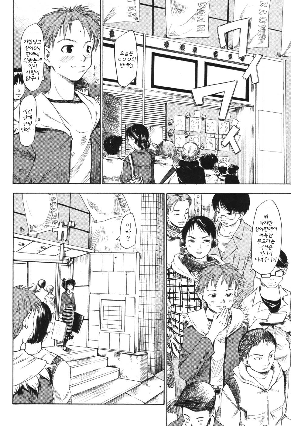 [Fujiwara Shunichi] Akogare no Hito - Woman of Yearning [Korean] page 90 full