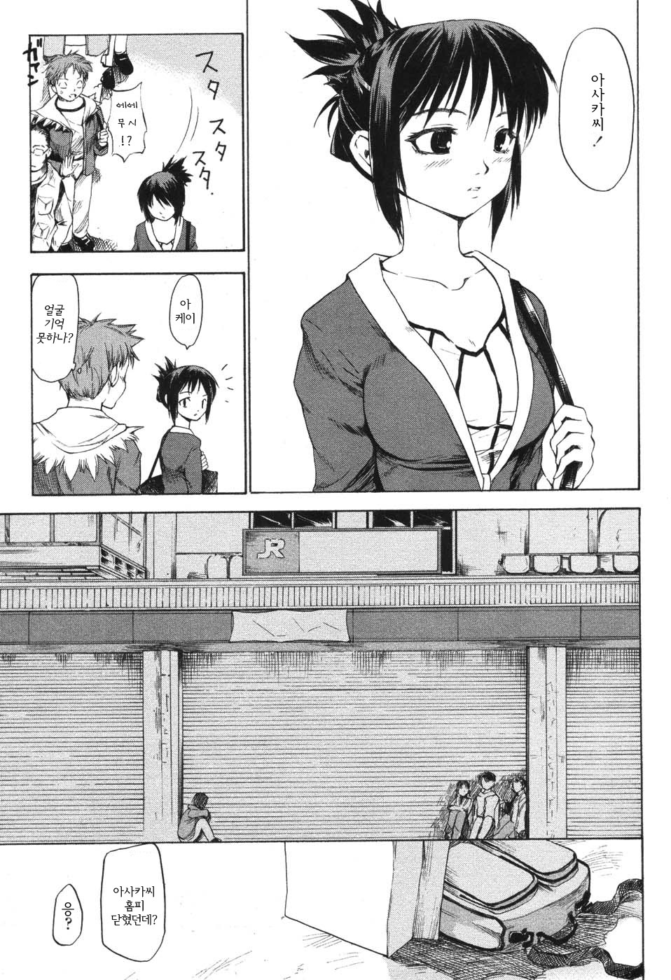 [Fujiwara Shunichi] Akogare no Hito - Woman of Yearning [Korean] page 91 full