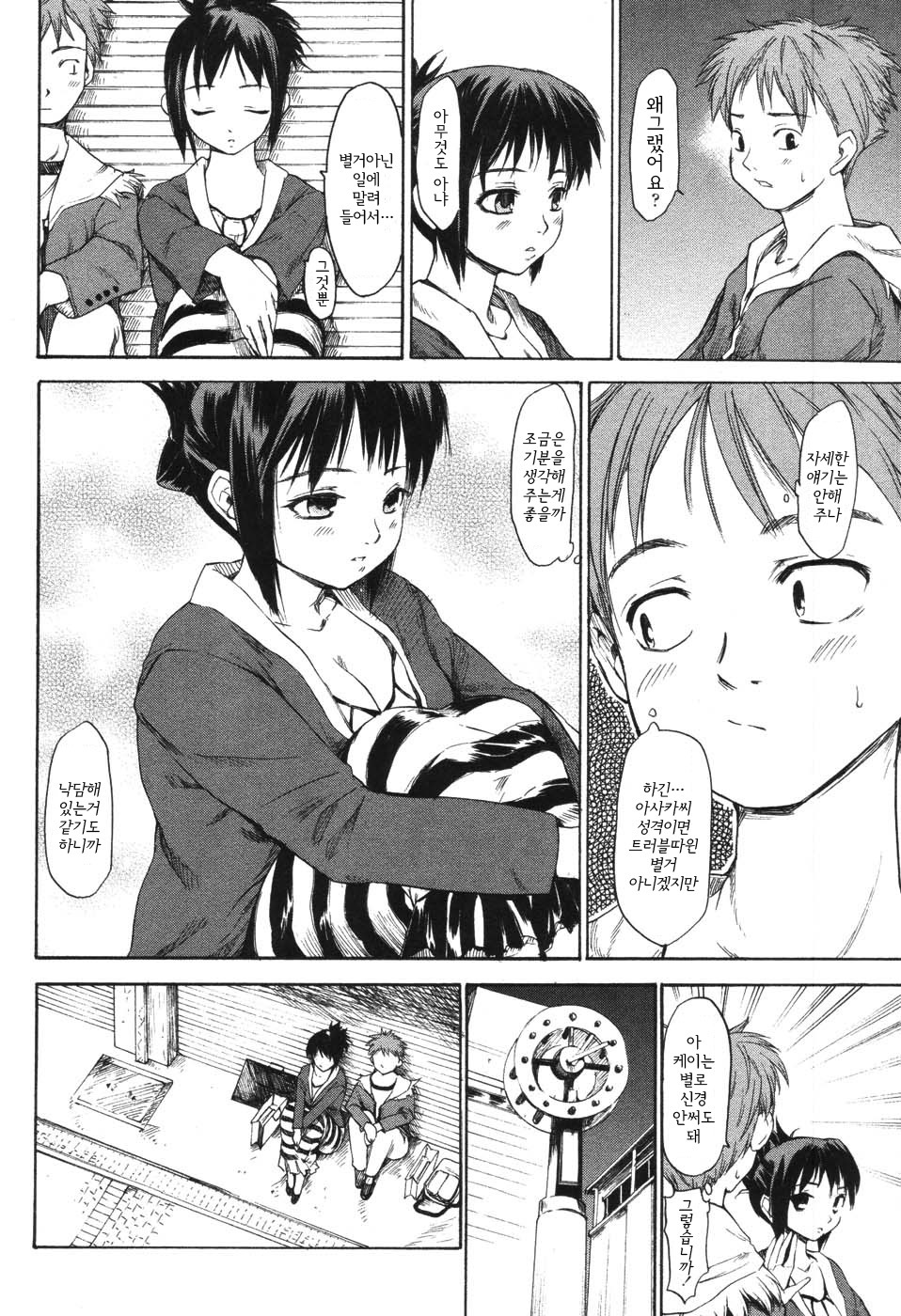 [Fujiwara Shunichi] Akogare no Hito - Woman of Yearning [Korean] page 92 full