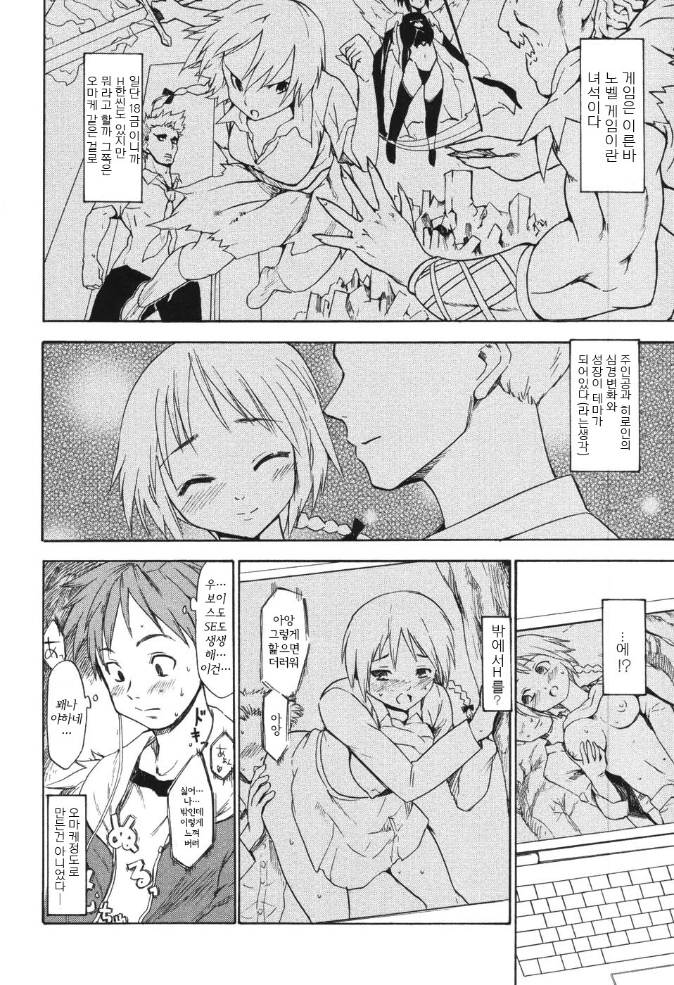 [Fujiwara Shunichi] Akogare no Hito - Woman of Yearning [Korean] page 94 full